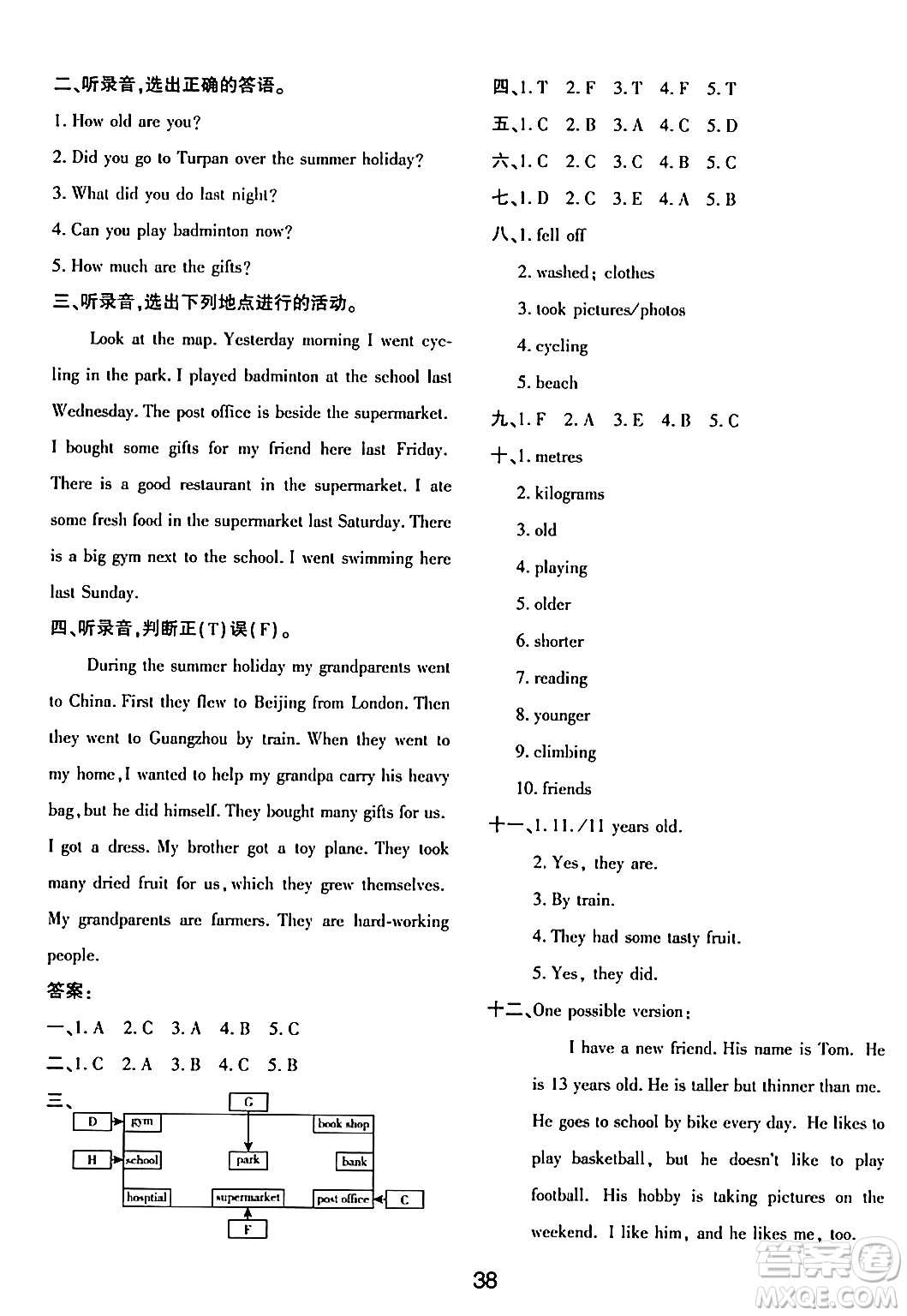 延邊教育出版社2024年春紅對勾作業(yè)本六年級英語下冊人教PEP版答案