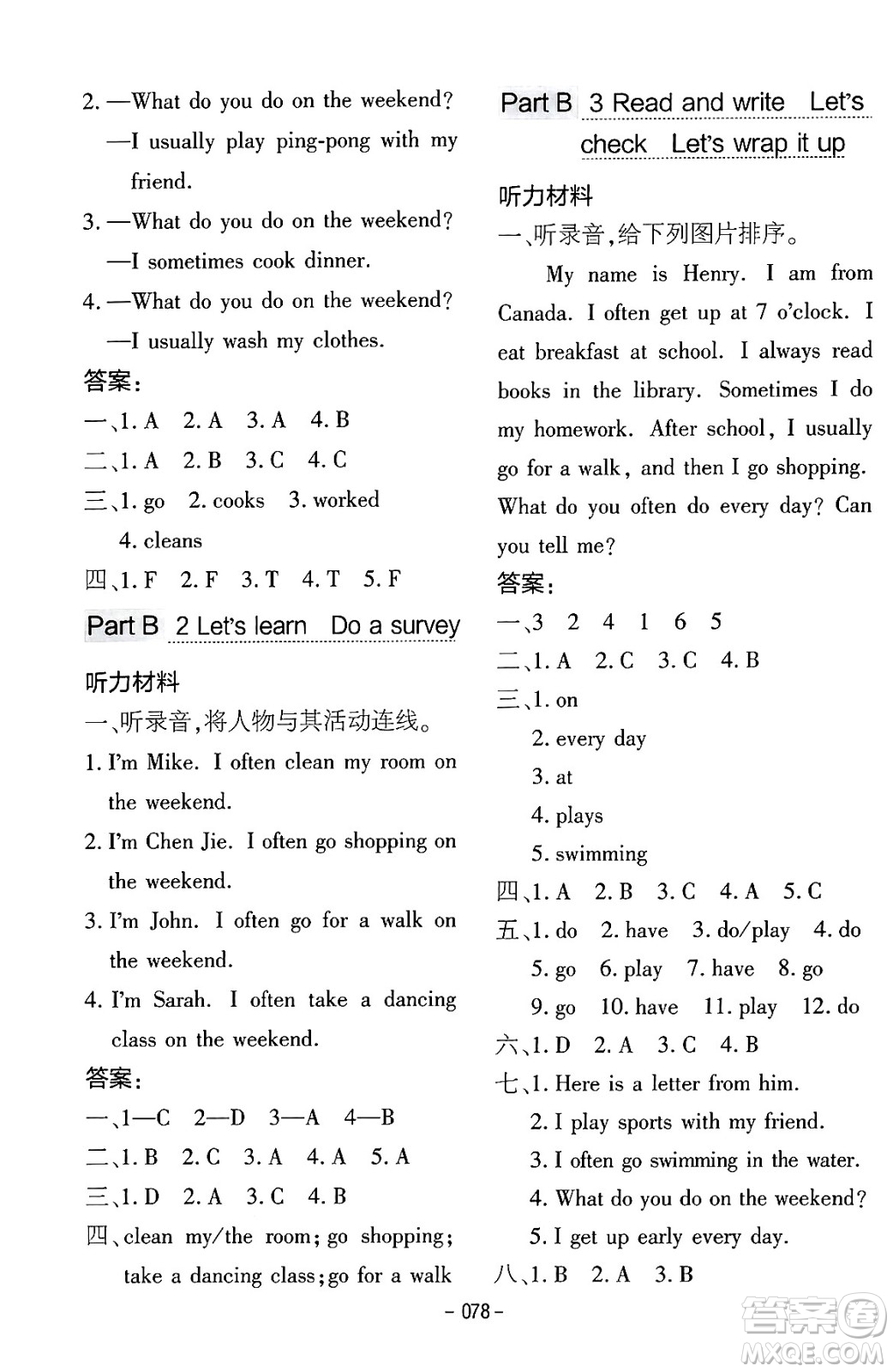 延邊教育出版社2024年春紅對勾作業(yè)本五年級英語下冊人教PEP版答案