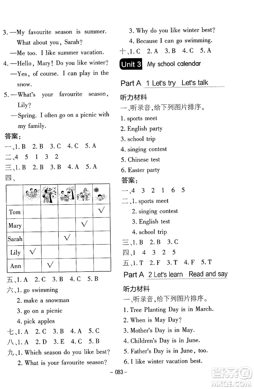 延邊教育出版社2024年春紅對勾作業(yè)本五年級英語下冊人教PEP版答案