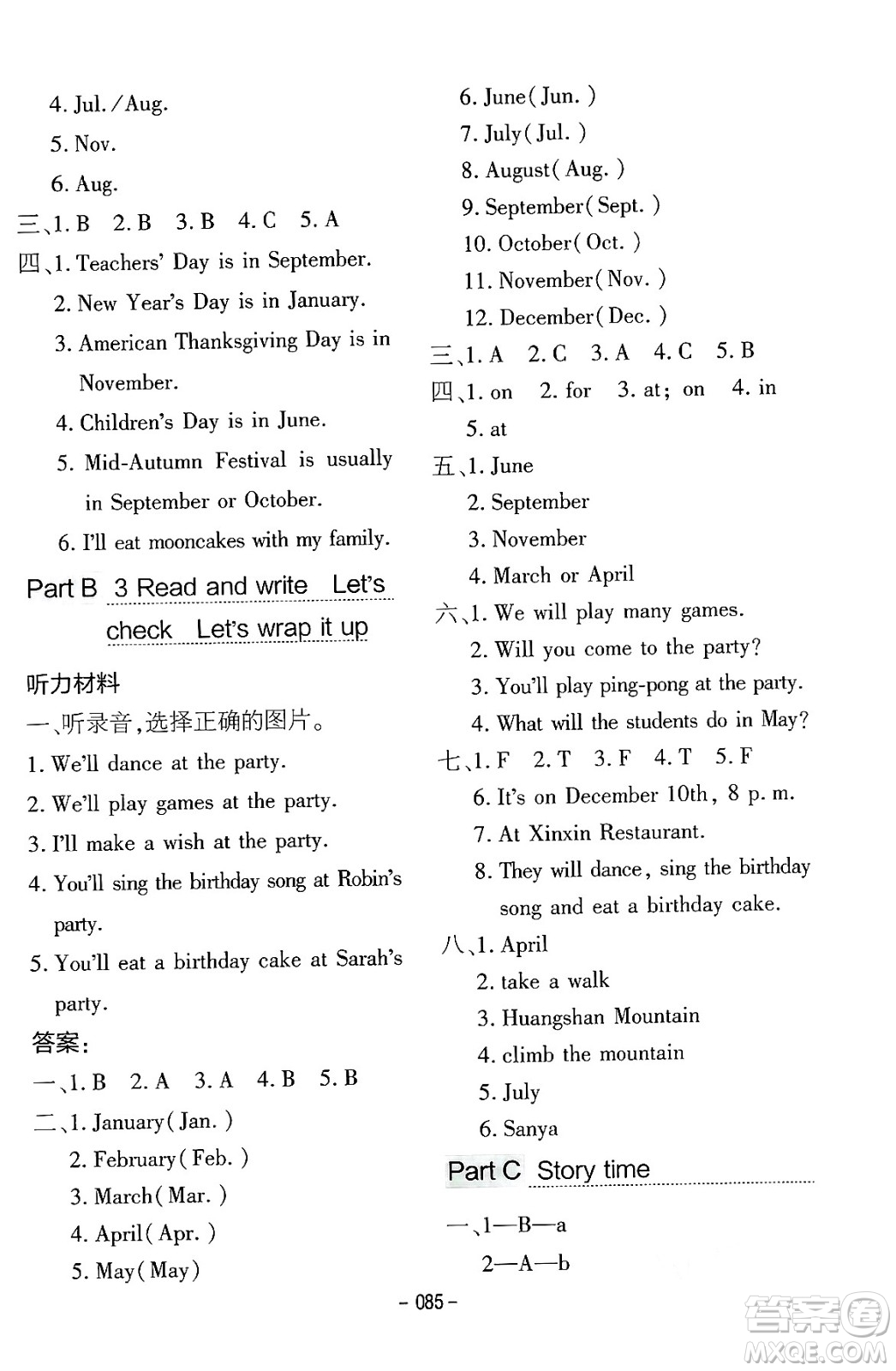 延邊教育出版社2024年春紅對勾作業(yè)本五年級英語下冊人教PEP版答案