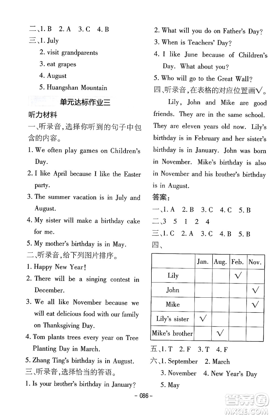 延邊教育出版社2024年春紅對勾作業(yè)本五年級英語下冊人教PEP版答案