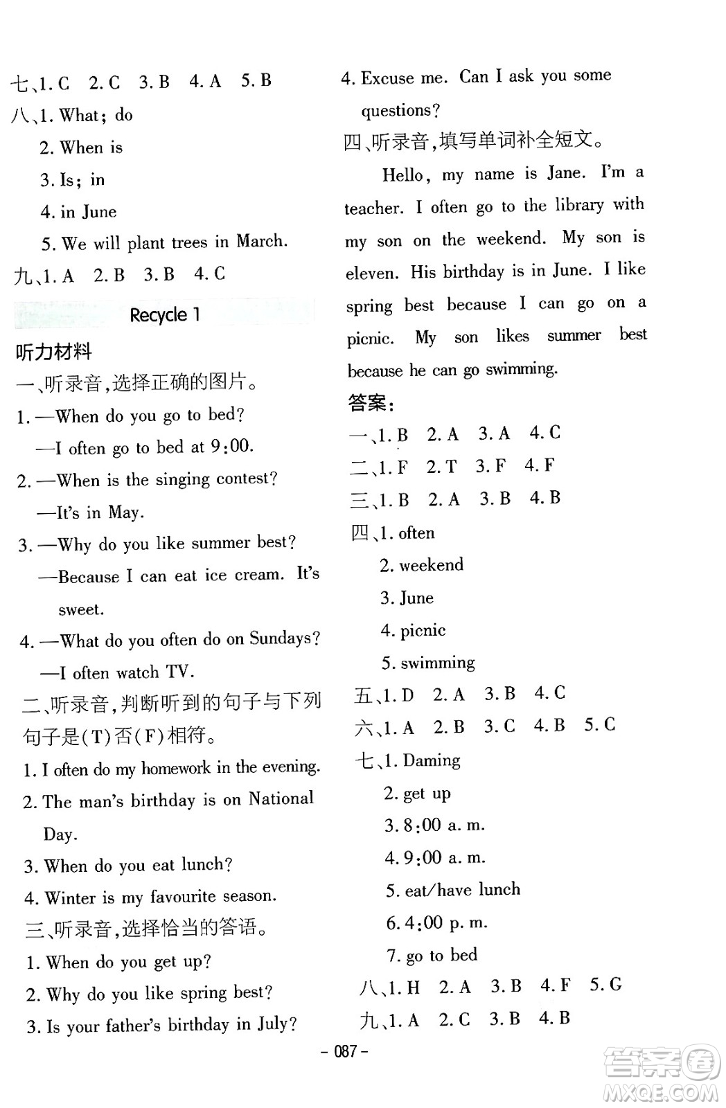 延邊教育出版社2024年春紅對勾作業(yè)本五年級英語下冊人教PEP版答案