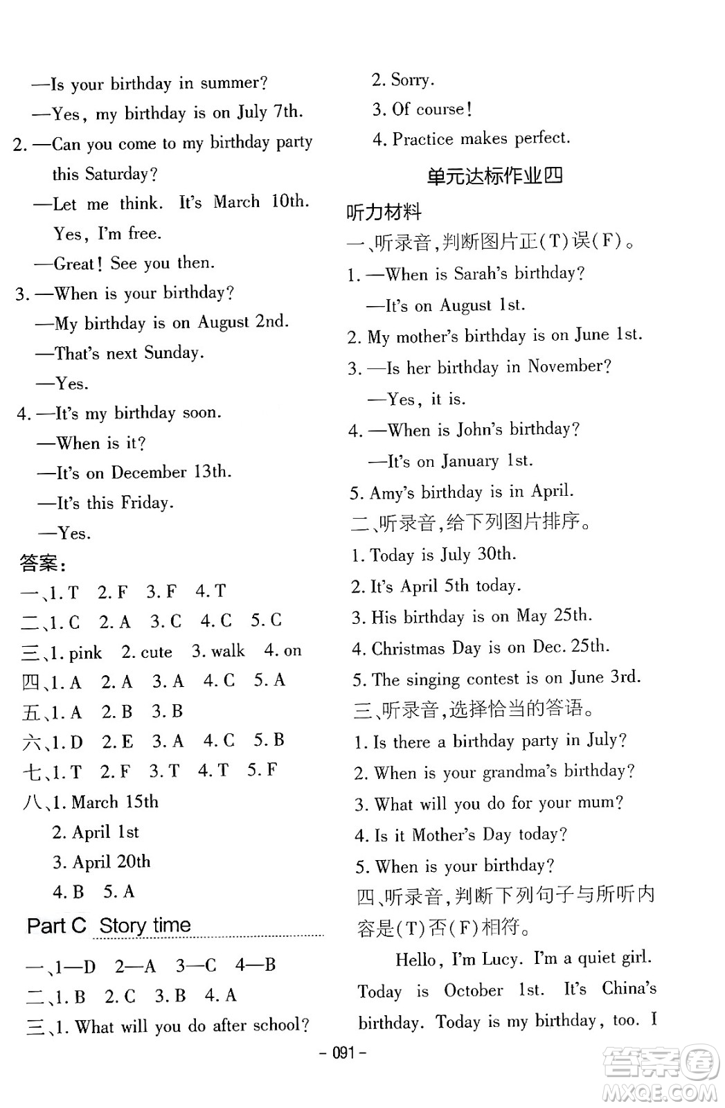 延邊教育出版社2024年春紅對勾作業(yè)本五年級英語下冊人教PEP版答案