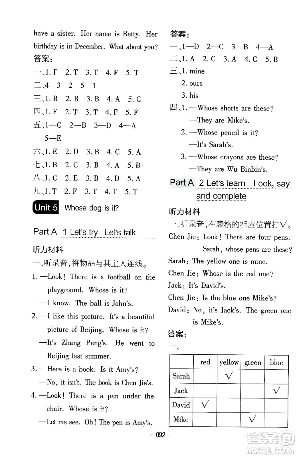 延邊教育出版社2024年春紅對勾作業(yè)本五年級英語下冊人教PEP版答案