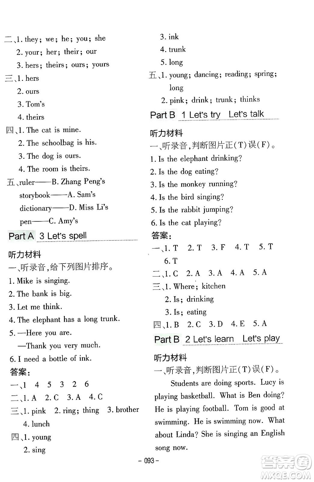 延邊教育出版社2024年春紅對勾作業(yè)本五年級英語下冊人教PEP版答案