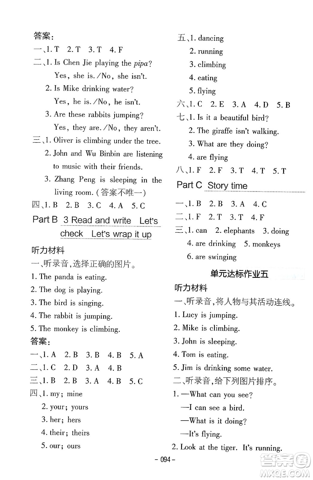 延邊教育出版社2024年春紅對勾作業(yè)本五年級英語下冊人教PEP版答案