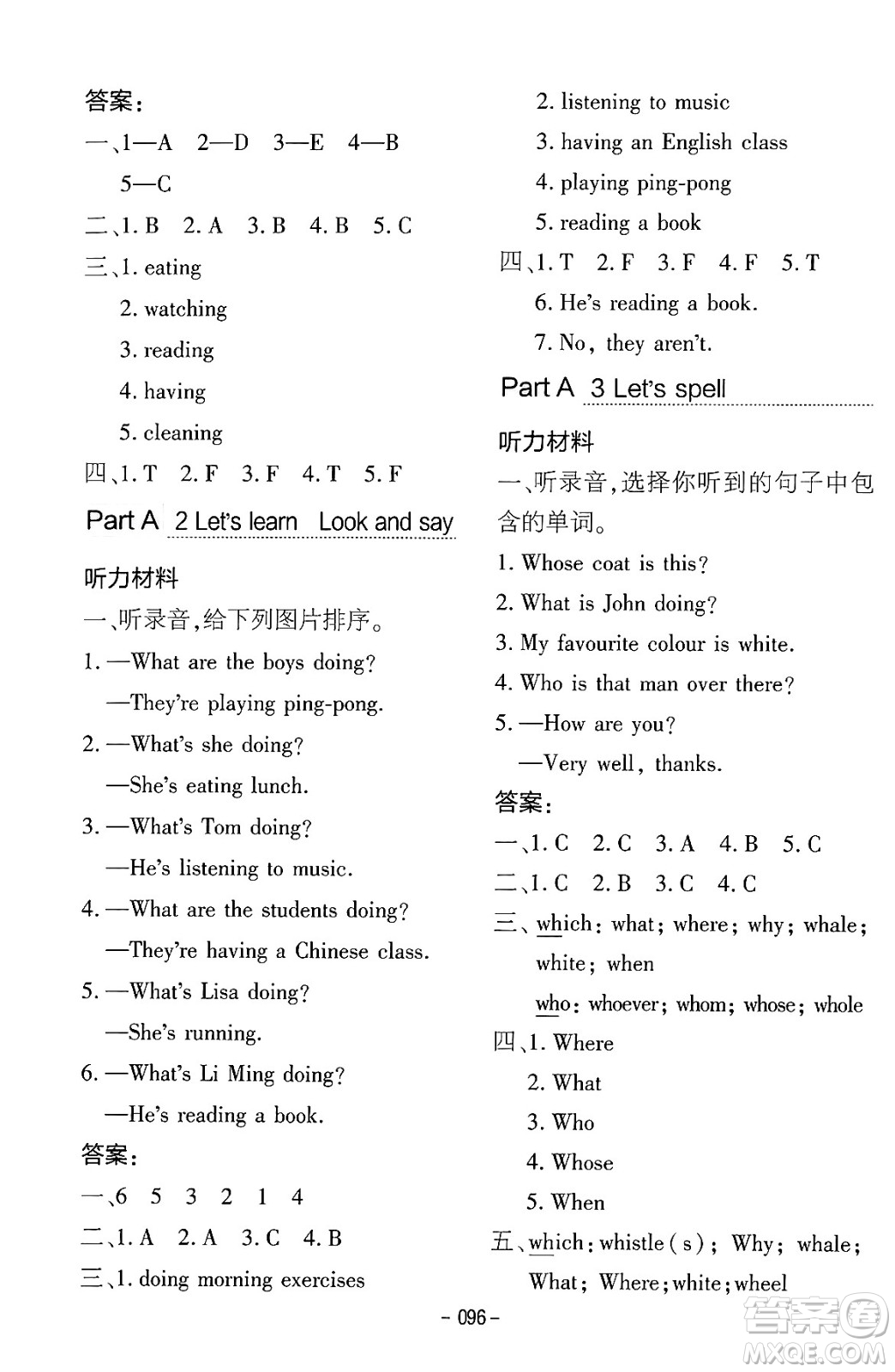 延邊教育出版社2024年春紅對勾作業(yè)本五年級英語下冊人教PEP版答案