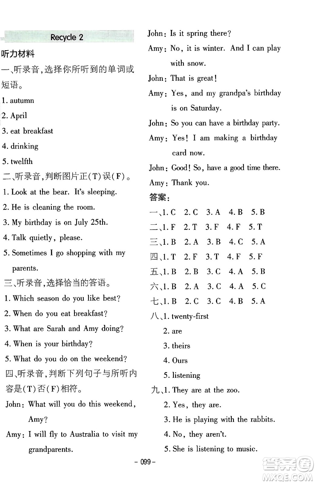 延邊教育出版社2024年春紅對勾作業(yè)本五年級英語下冊人教PEP版答案