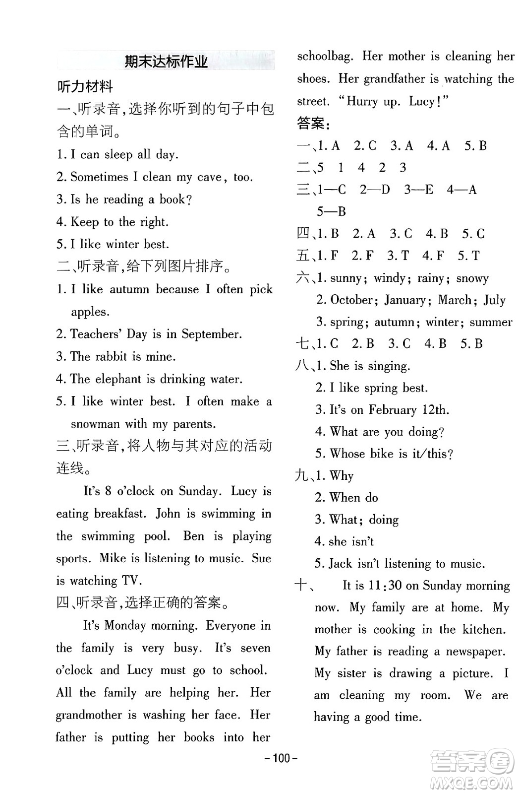 延邊教育出版社2024年春紅對勾作業(yè)本五年級英語下冊人教PEP版答案