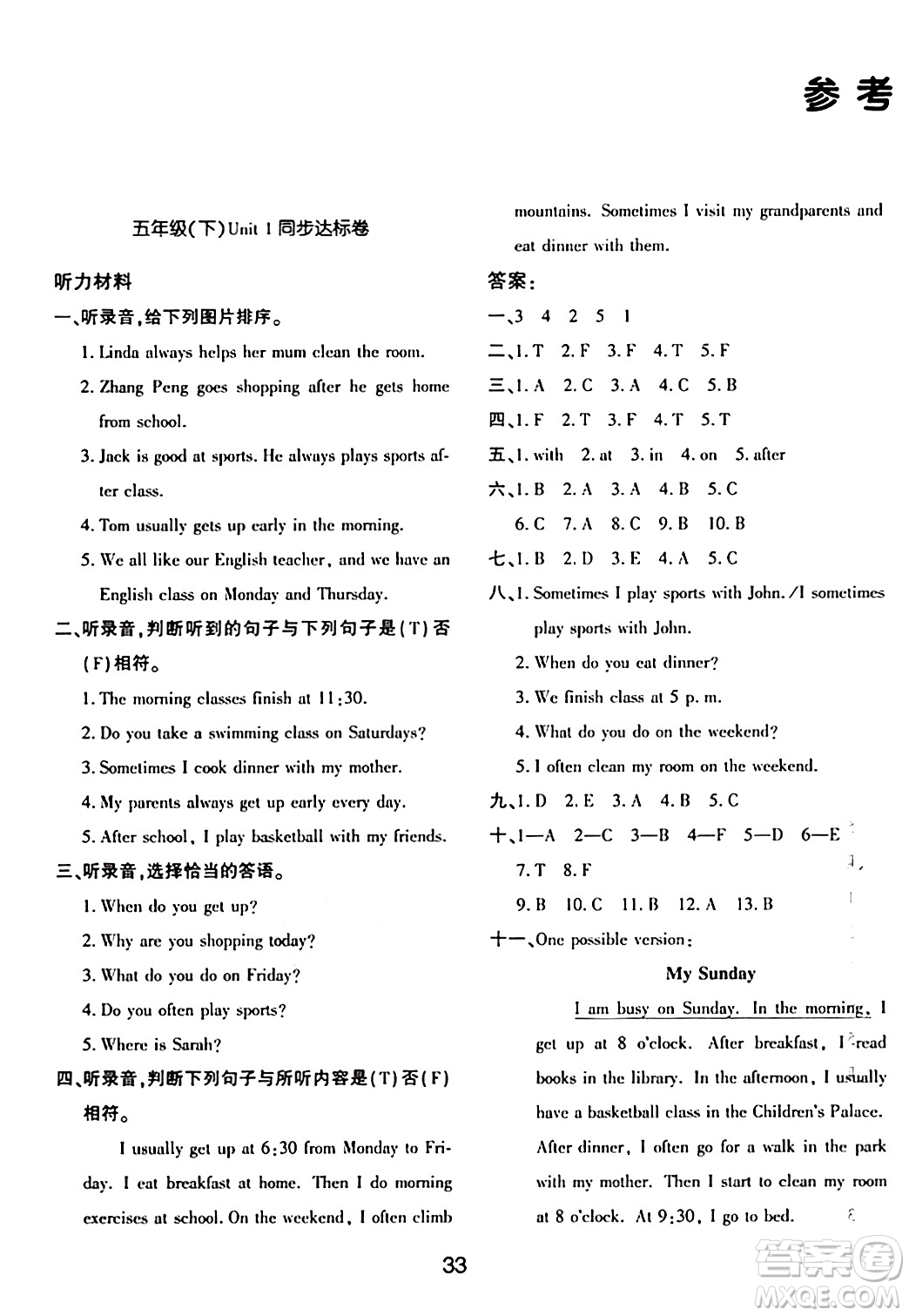 延邊教育出版社2024年春紅對勾作業(yè)本五年級英語下冊人教PEP版答案