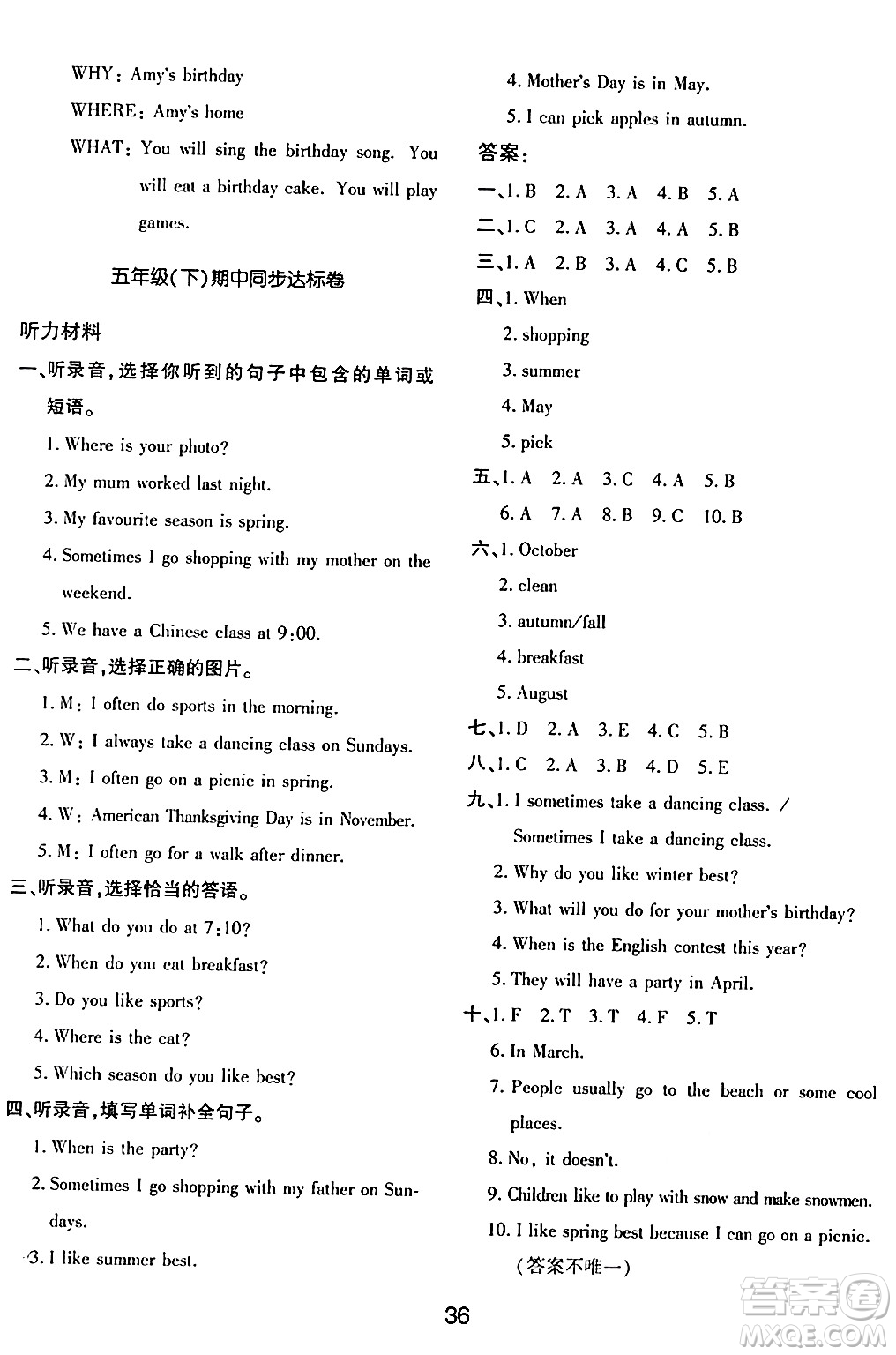 延邊教育出版社2024年春紅對勾作業(yè)本五年級英語下冊人教PEP版答案