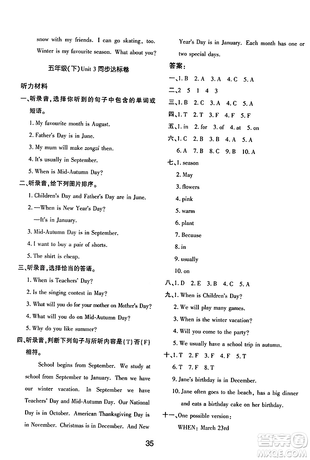 延邊教育出版社2024年春紅對勾作業(yè)本五年級英語下冊人教PEP版答案