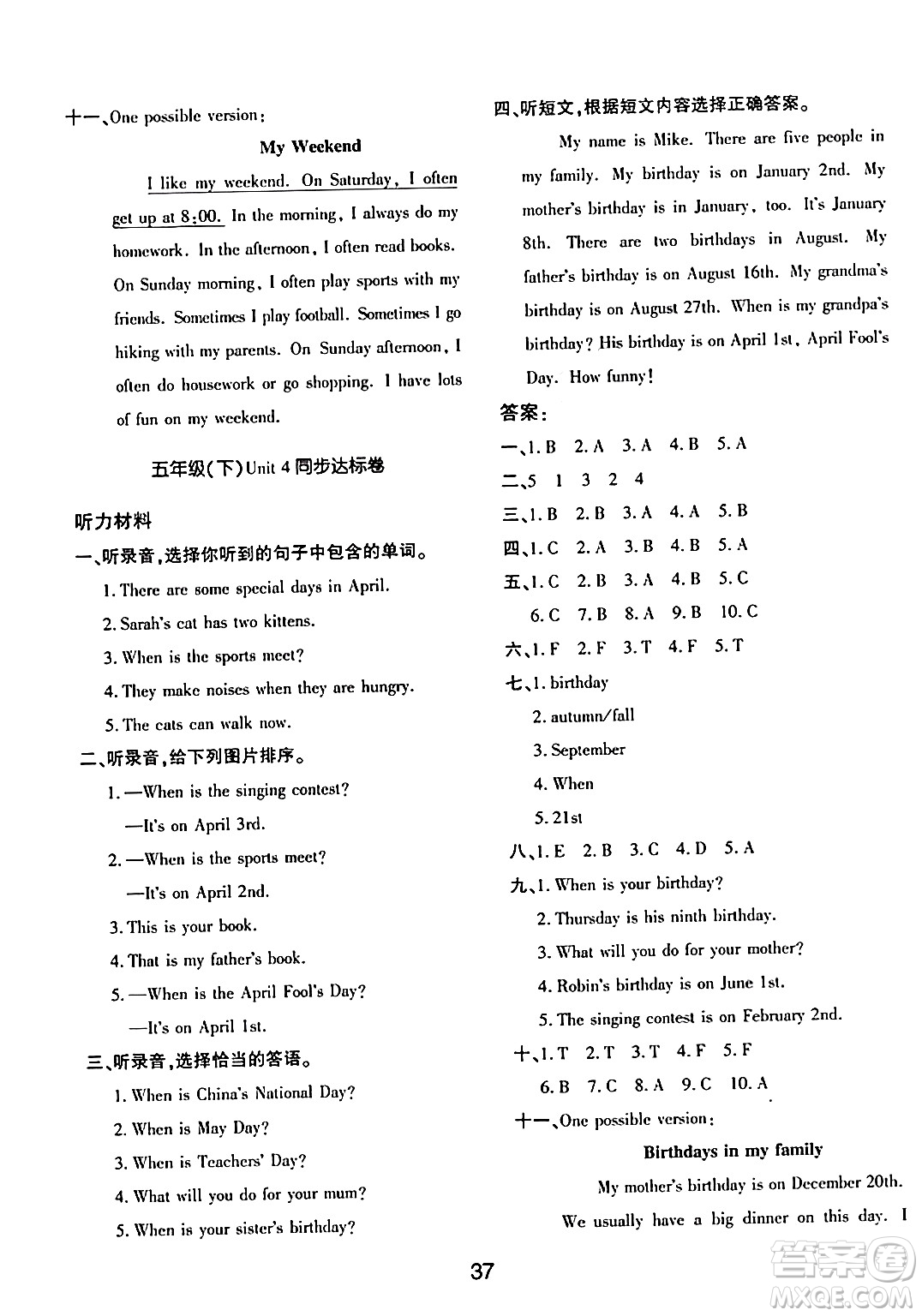 延邊教育出版社2024年春紅對勾作業(yè)本五年級英語下冊人教PEP版答案