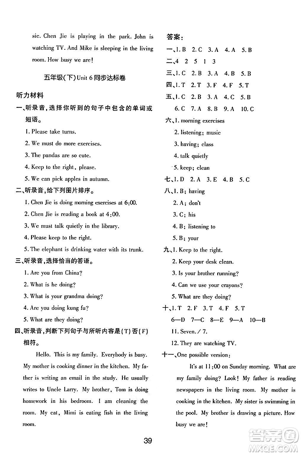 延邊教育出版社2024年春紅對勾作業(yè)本五年級英語下冊人教PEP版答案