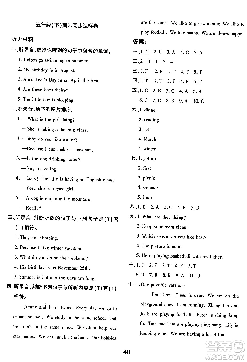 延邊教育出版社2024年春紅對勾作業(yè)本五年級英語下冊人教PEP版答案