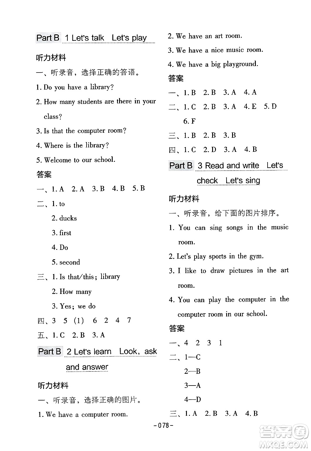 延邊教育出版社2024年春紅對勾作業(yè)本四年級英語下冊人教PEP版答案