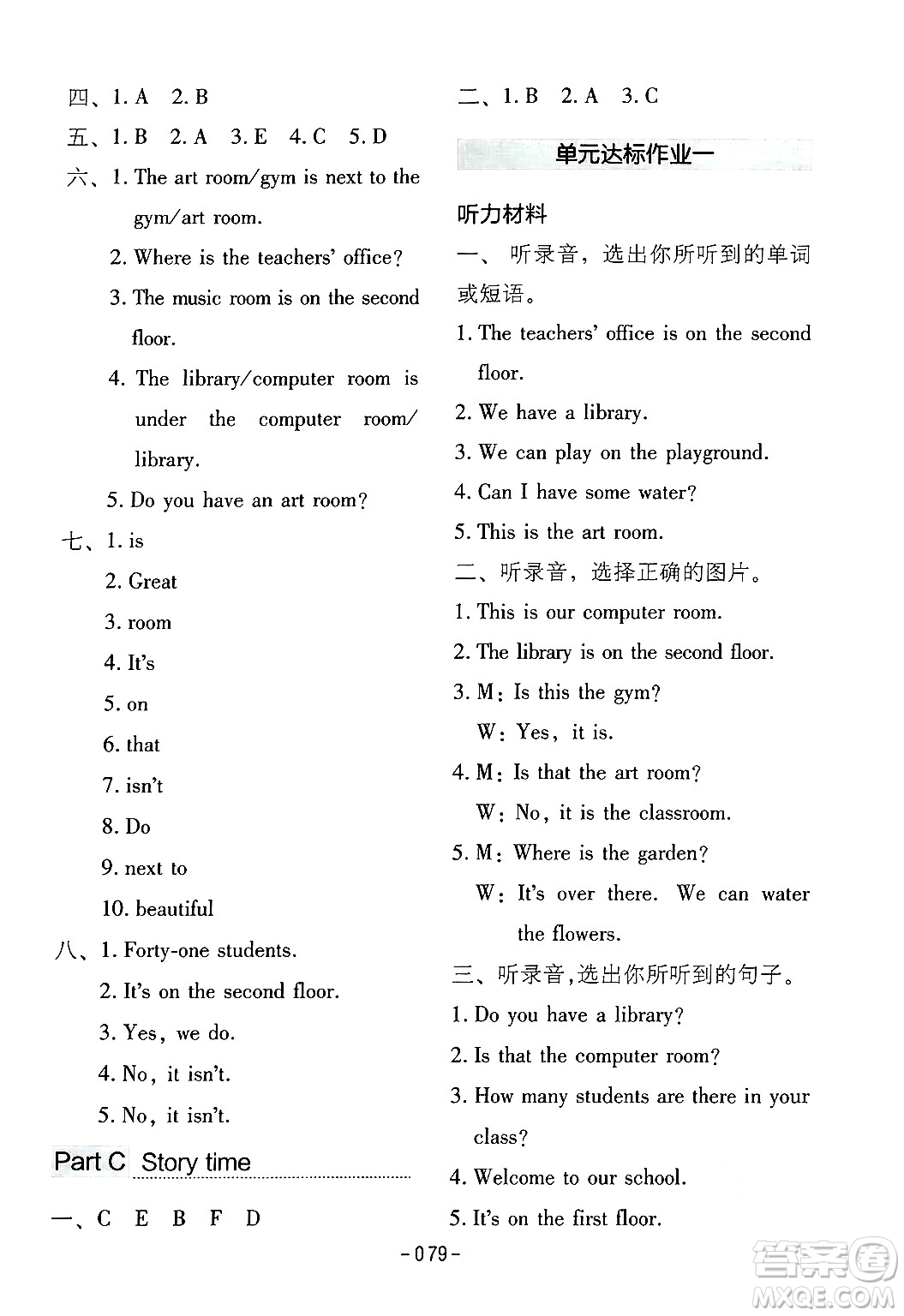 延邊教育出版社2024年春紅對勾作業(yè)本四年級英語下冊人教PEP版答案