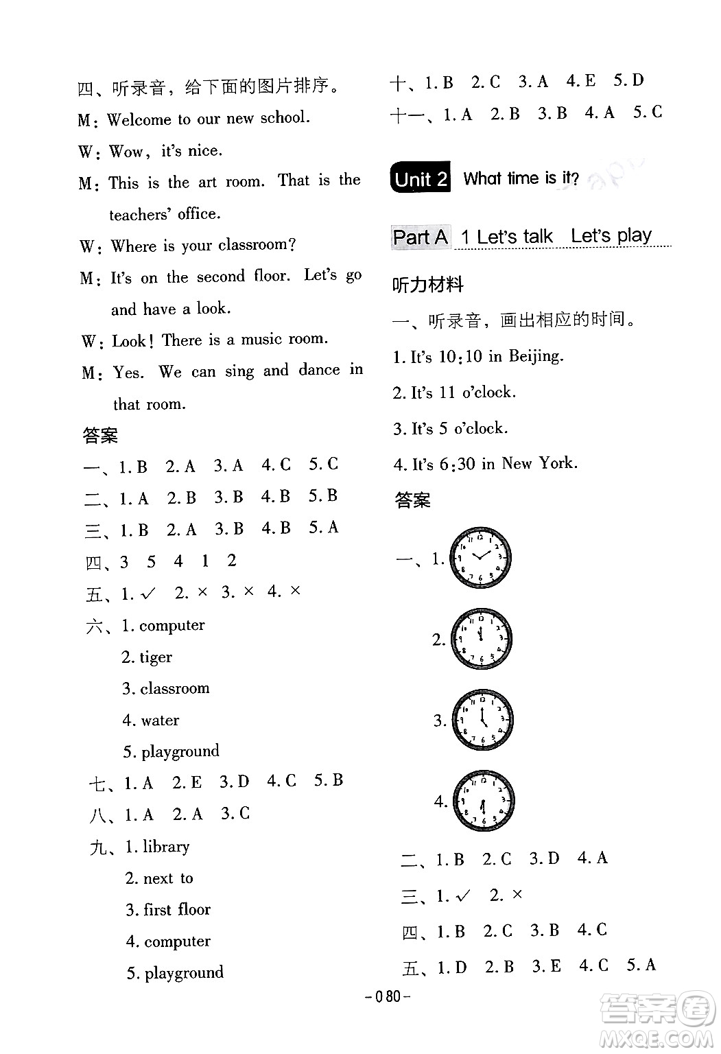 延邊教育出版社2024年春紅對勾作業(yè)本四年級英語下冊人教PEP版答案