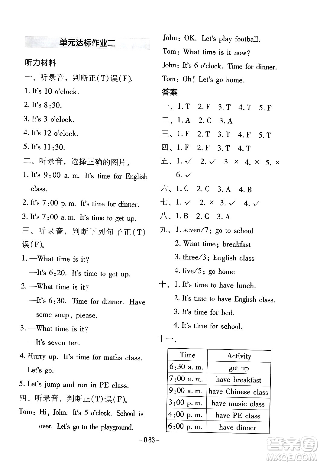 延邊教育出版社2024年春紅對勾作業(yè)本四年級英語下冊人教PEP版答案