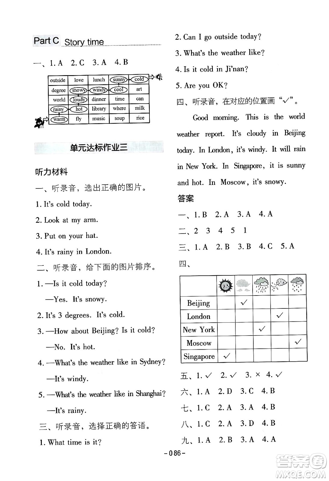 延邊教育出版社2024年春紅對勾作業(yè)本四年級英語下冊人教PEP版答案