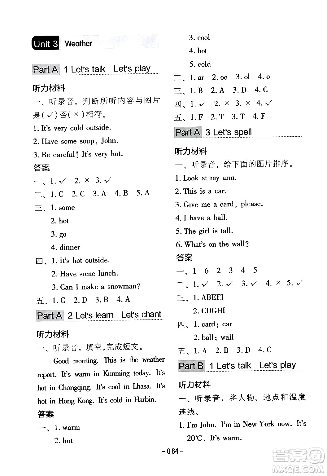 延邊教育出版社2024年春紅對勾作業(yè)本四年級英語下冊人教PEP版答案