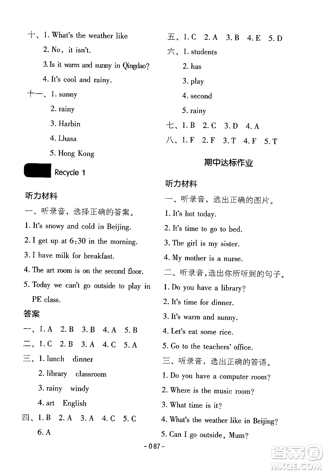 延邊教育出版社2024年春紅對勾作業(yè)本四年級英語下冊人教PEP版答案