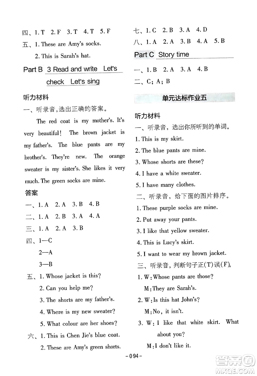 延邊教育出版社2024年春紅對勾作業(yè)本四年級英語下冊人教PEP版答案