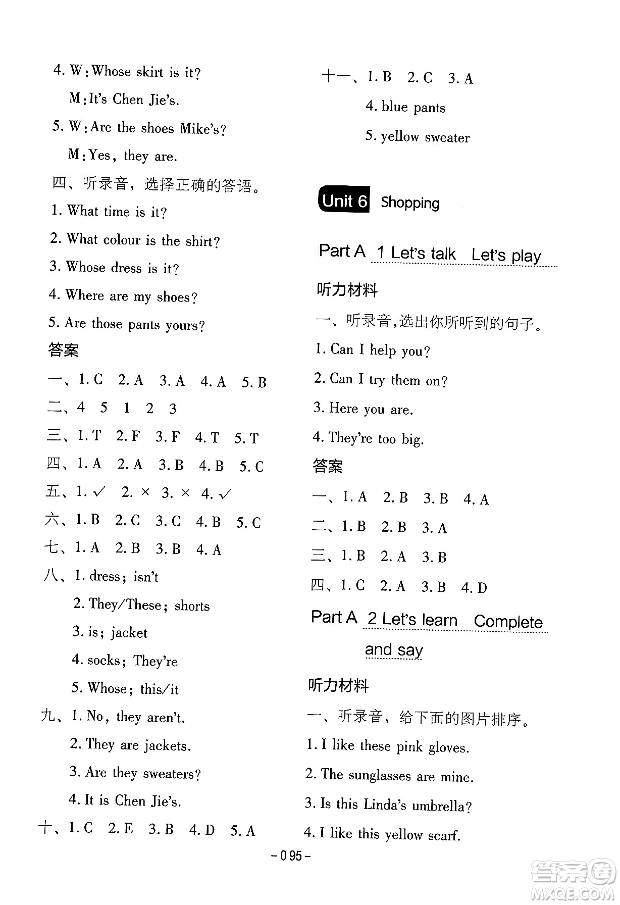 延邊教育出版社2024年春紅對勾作業(yè)本四年級英語下冊人教PEP版答案