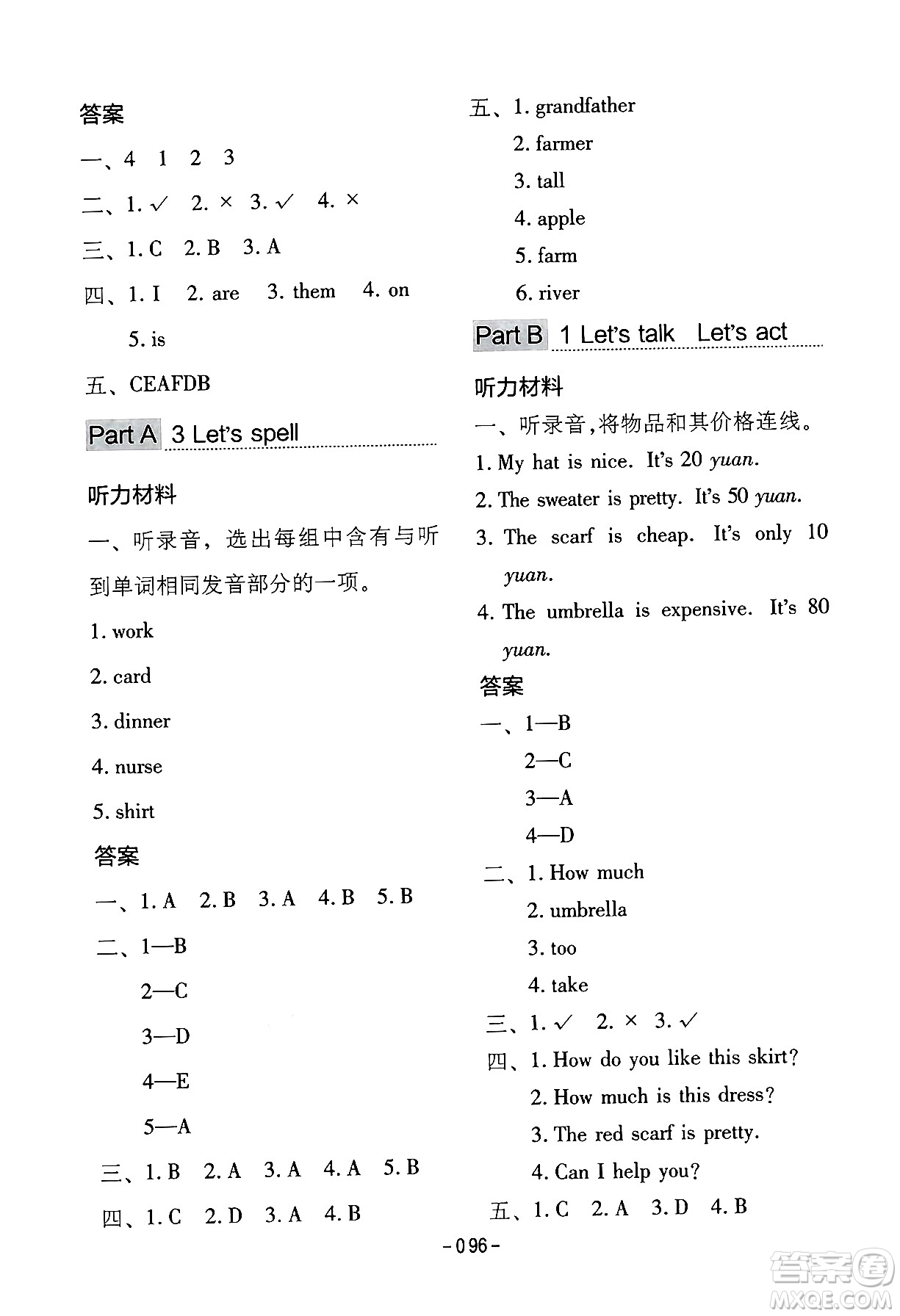 延邊教育出版社2024年春紅對勾作業(yè)本四年級英語下冊人教PEP版答案