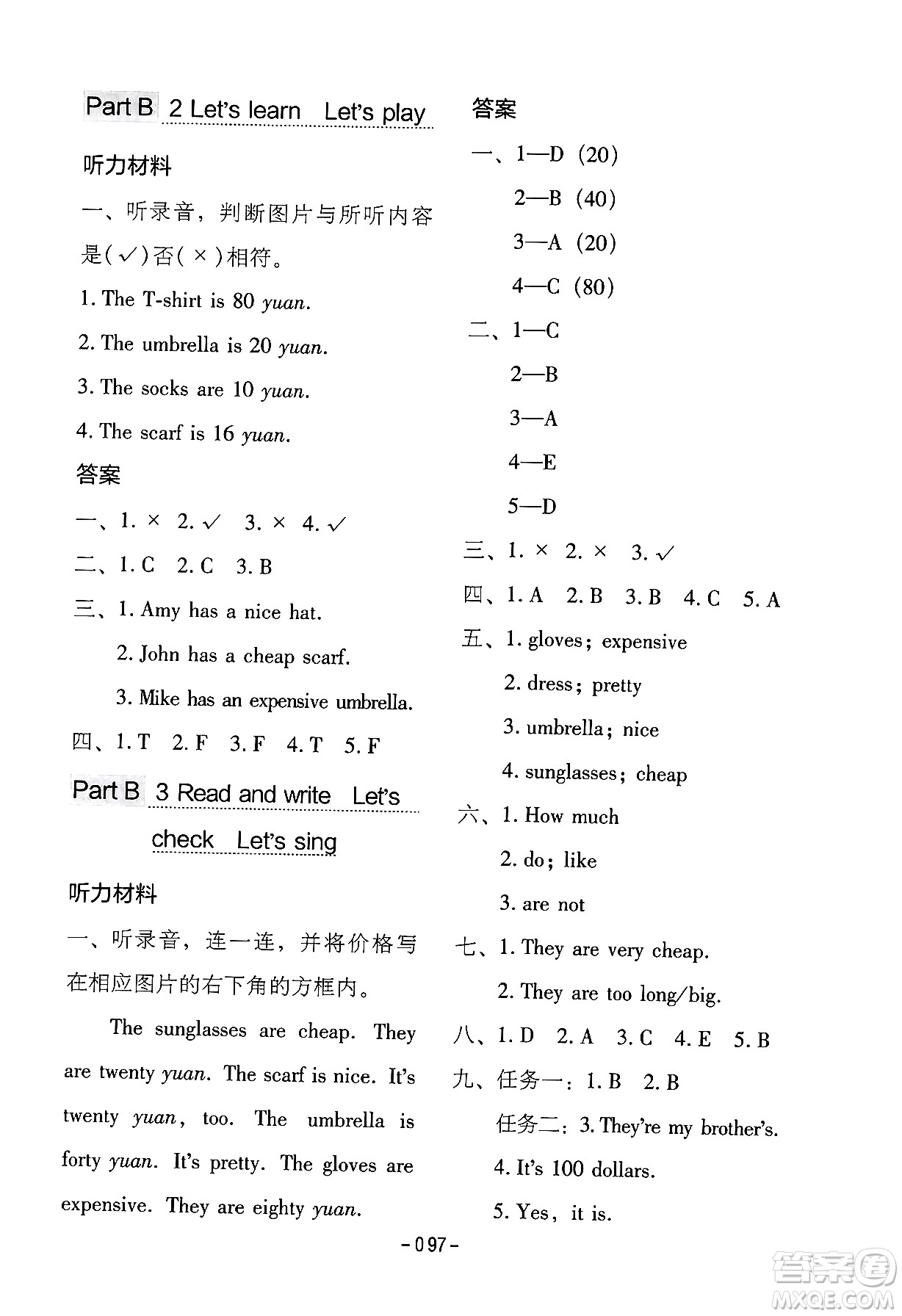 延邊教育出版社2024年春紅對勾作業(yè)本四年級英語下冊人教PEP版答案