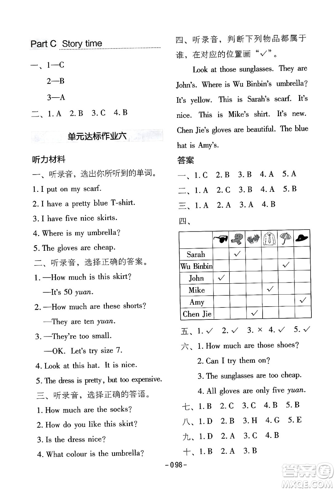 延邊教育出版社2024年春紅對勾作業(yè)本四年級英語下冊人教PEP版答案