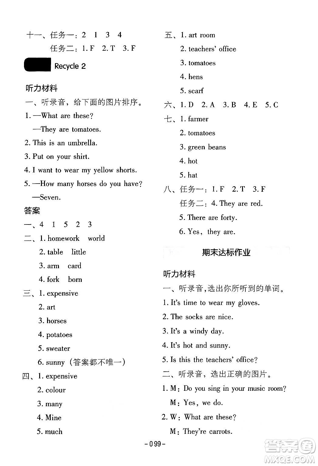 延邊教育出版社2024年春紅對勾作業(yè)本四年級英語下冊人教PEP版答案