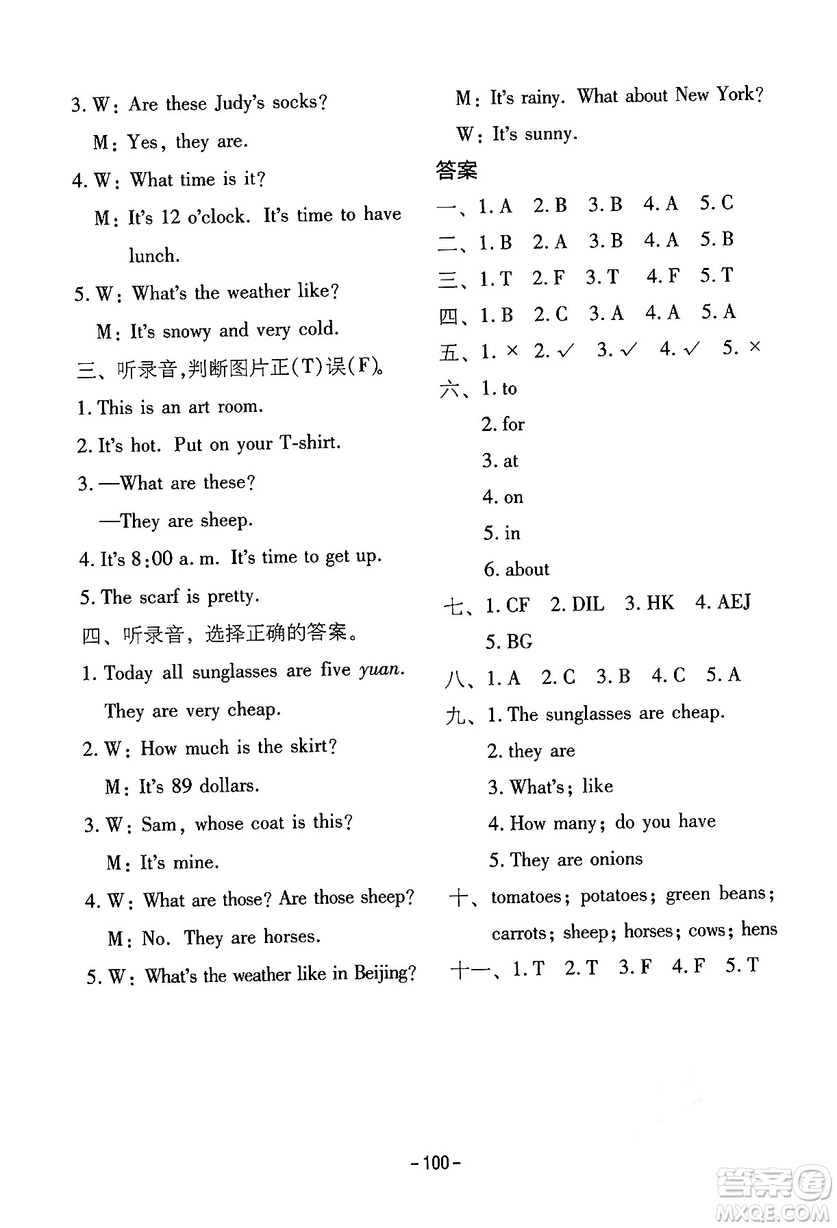 延邊教育出版社2024年春紅對勾作業(yè)本四年級英語下冊人教PEP版答案