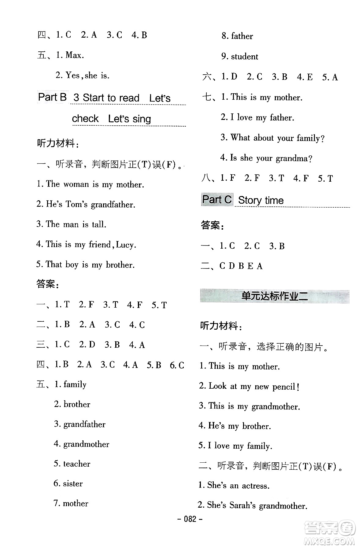 延邊教育出版社2024年春紅對勾作業(yè)本三年級英語下冊人教PEP版答案