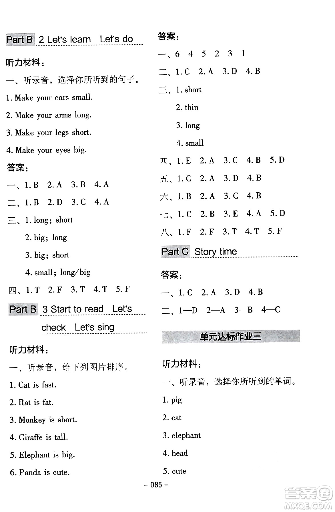 延邊教育出版社2024年春紅對勾作業(yè)本三年級英語下冊人教PEP版答案