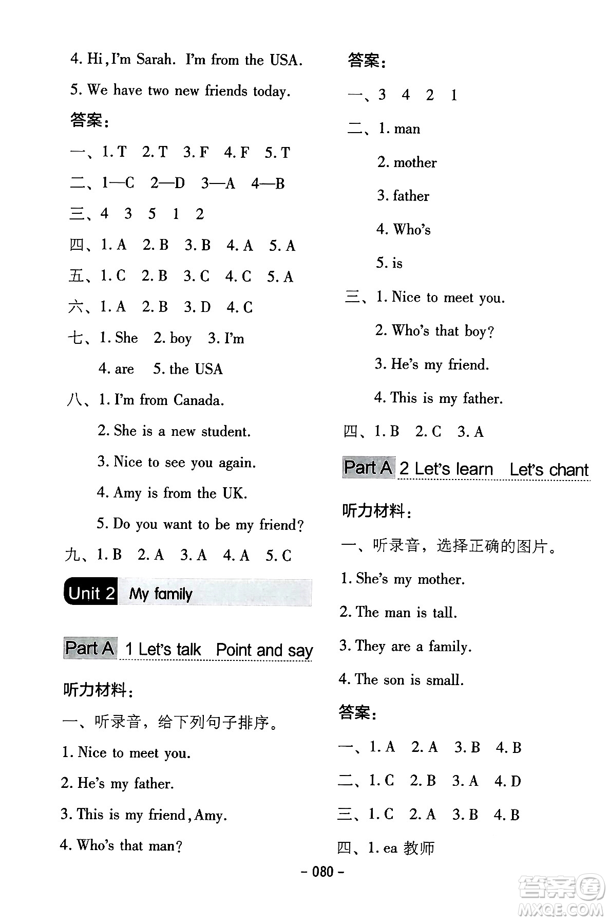 延邊教育出版社2024年春紅對勾作業(yè)本三年級英語下冊人教PEP版答案