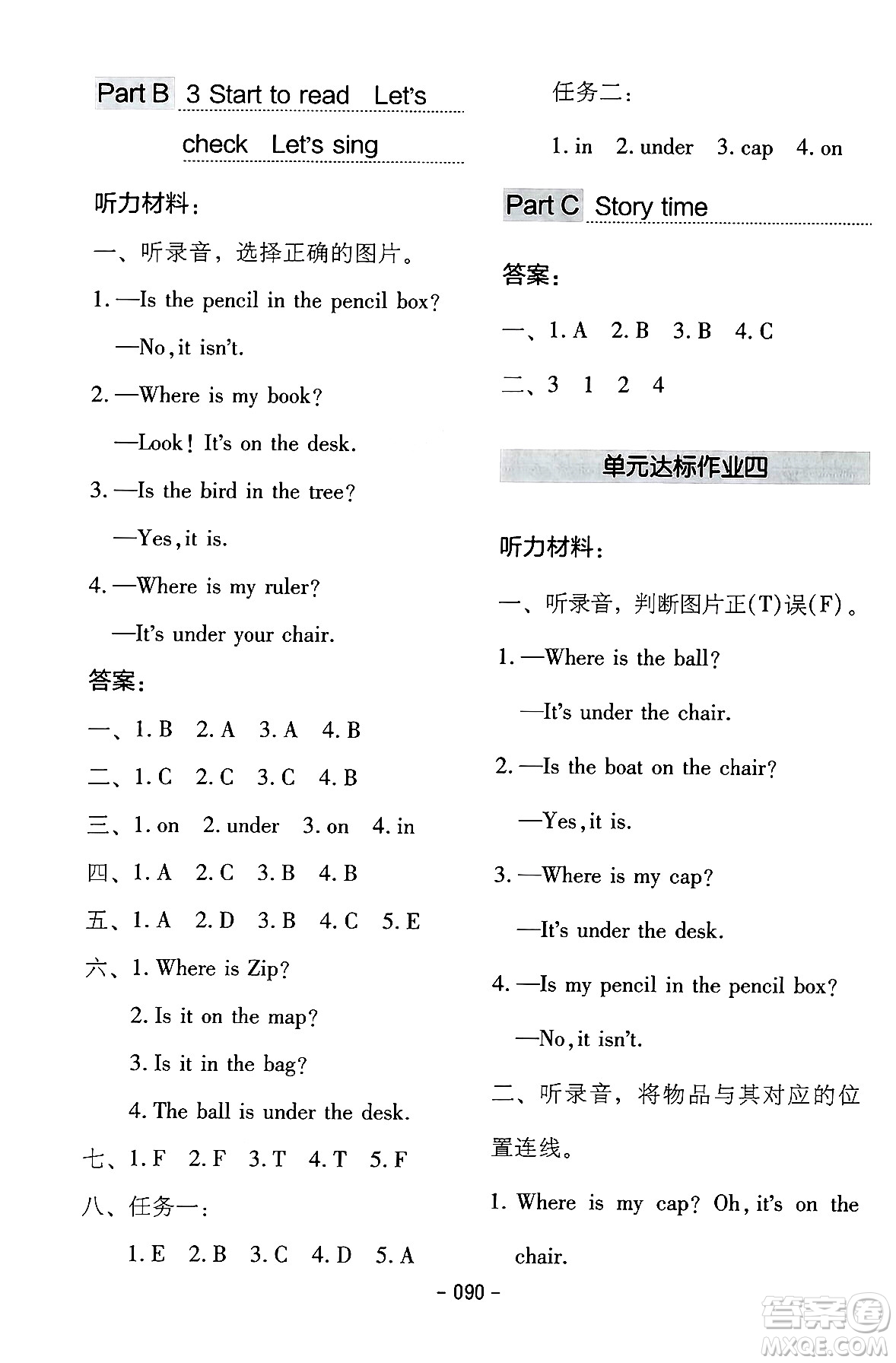 延邊教育出版社2024年春紅對勾作業(yè)本三年級英語下冊人教PEP版答案