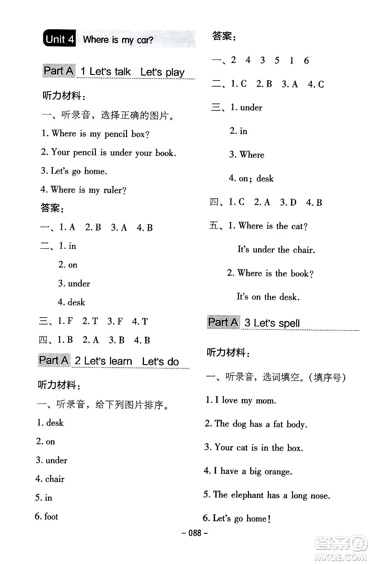 延邊教育出版社2024年春紅對勾作業(yè)本三年級英語下冊人教PEP版答案