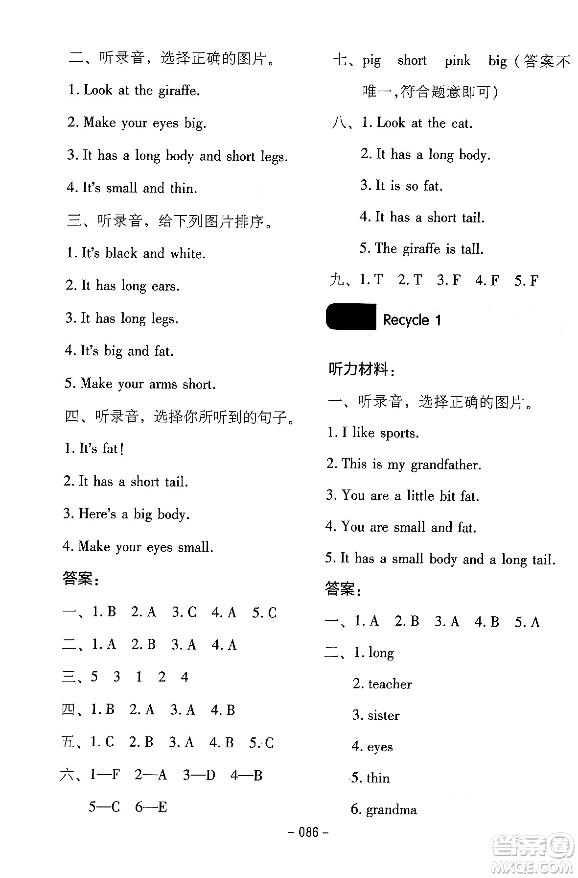 延邊教育出版社2024年春紅對勾作業(yè)本三年級英語下冊人教PEP版答案