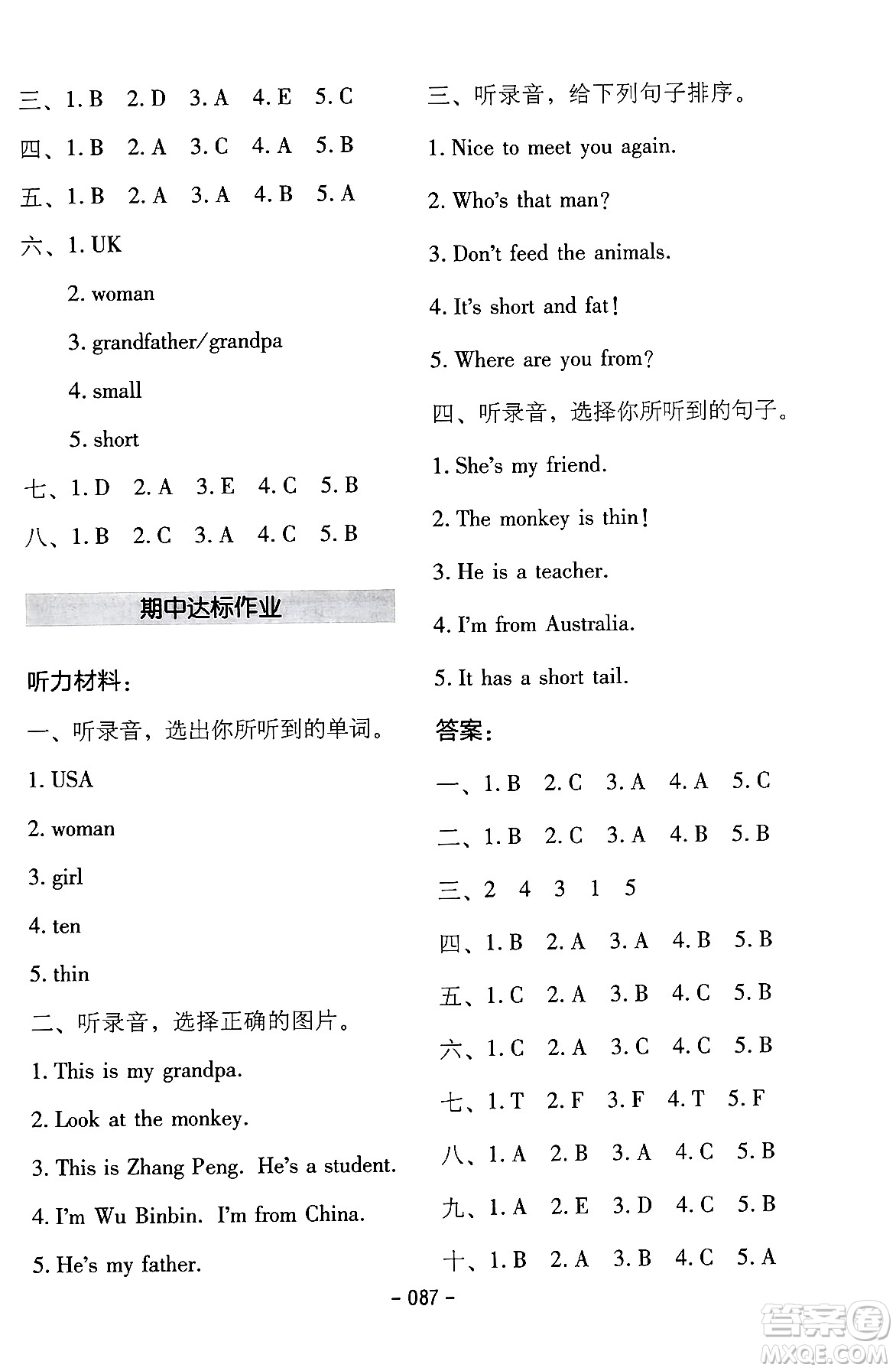 延邊教育出版社2024年春紅對勾作業(yè)本三年級英語下冊人教PEP版答案