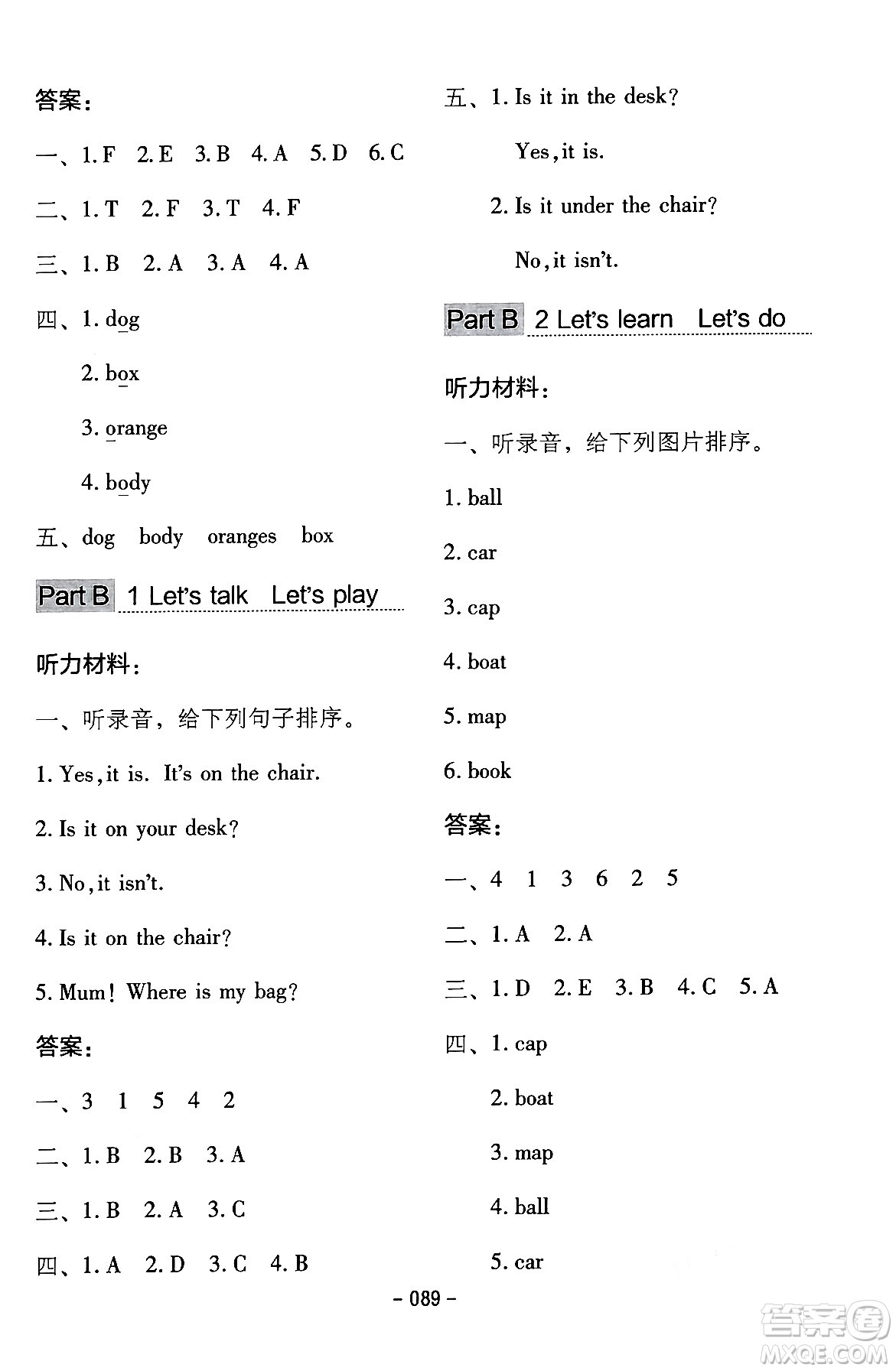 延邊教育出版社2024年春紅對勾作業(yè)本三年級英語下冊人教PEP版答案