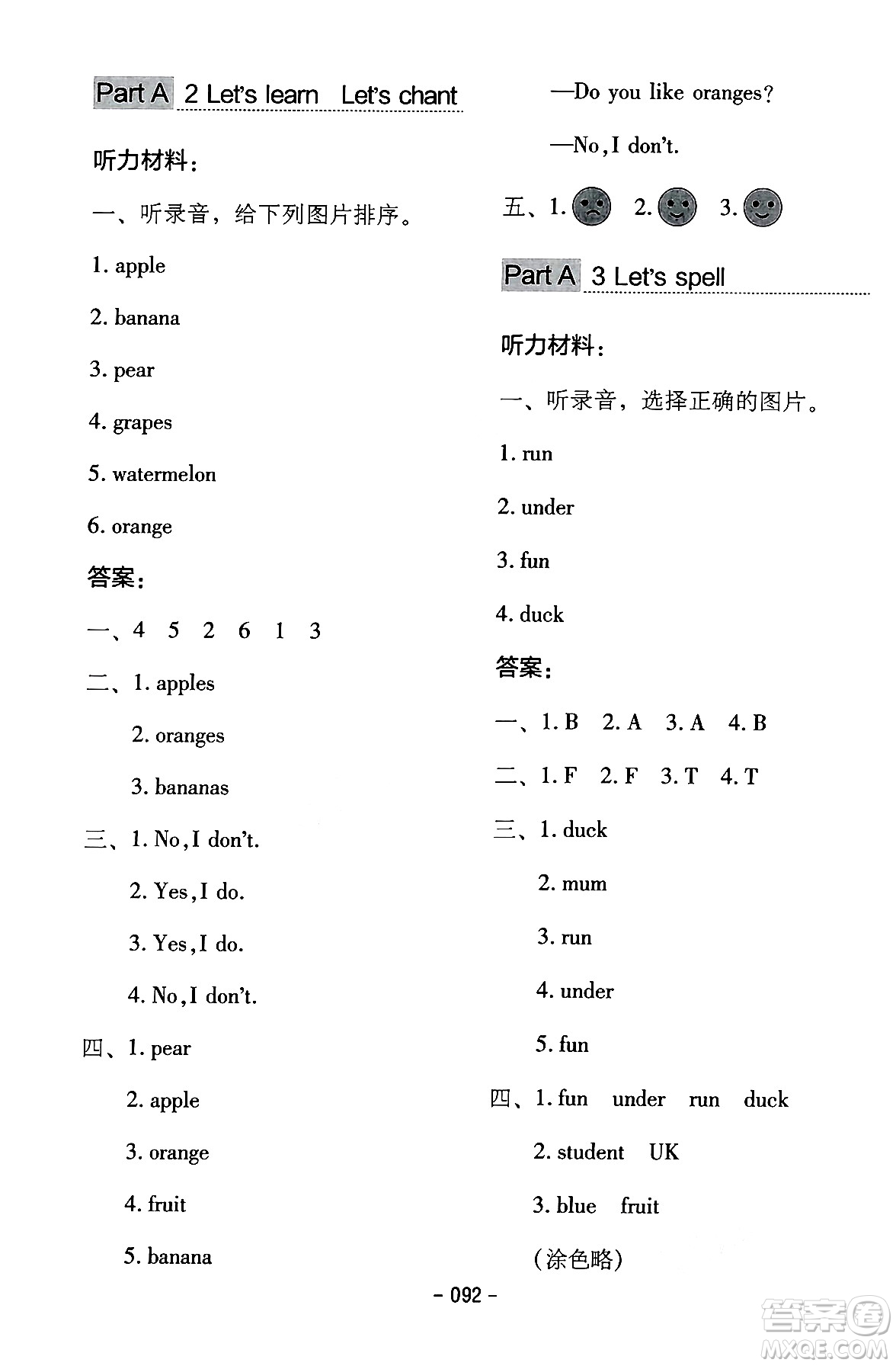 延邊教育出版社2024年春紅對勾作業(yè)本三年級英語下冊人教PEP版答案