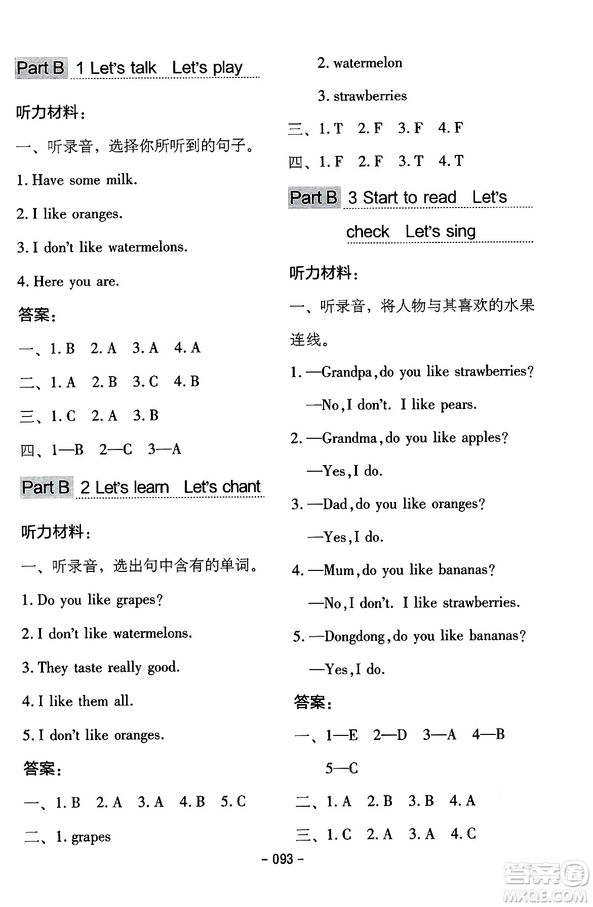 延邊教育出版社2024年春紅對勾作業(yè)本三年級英語下冊人教PEP版答案