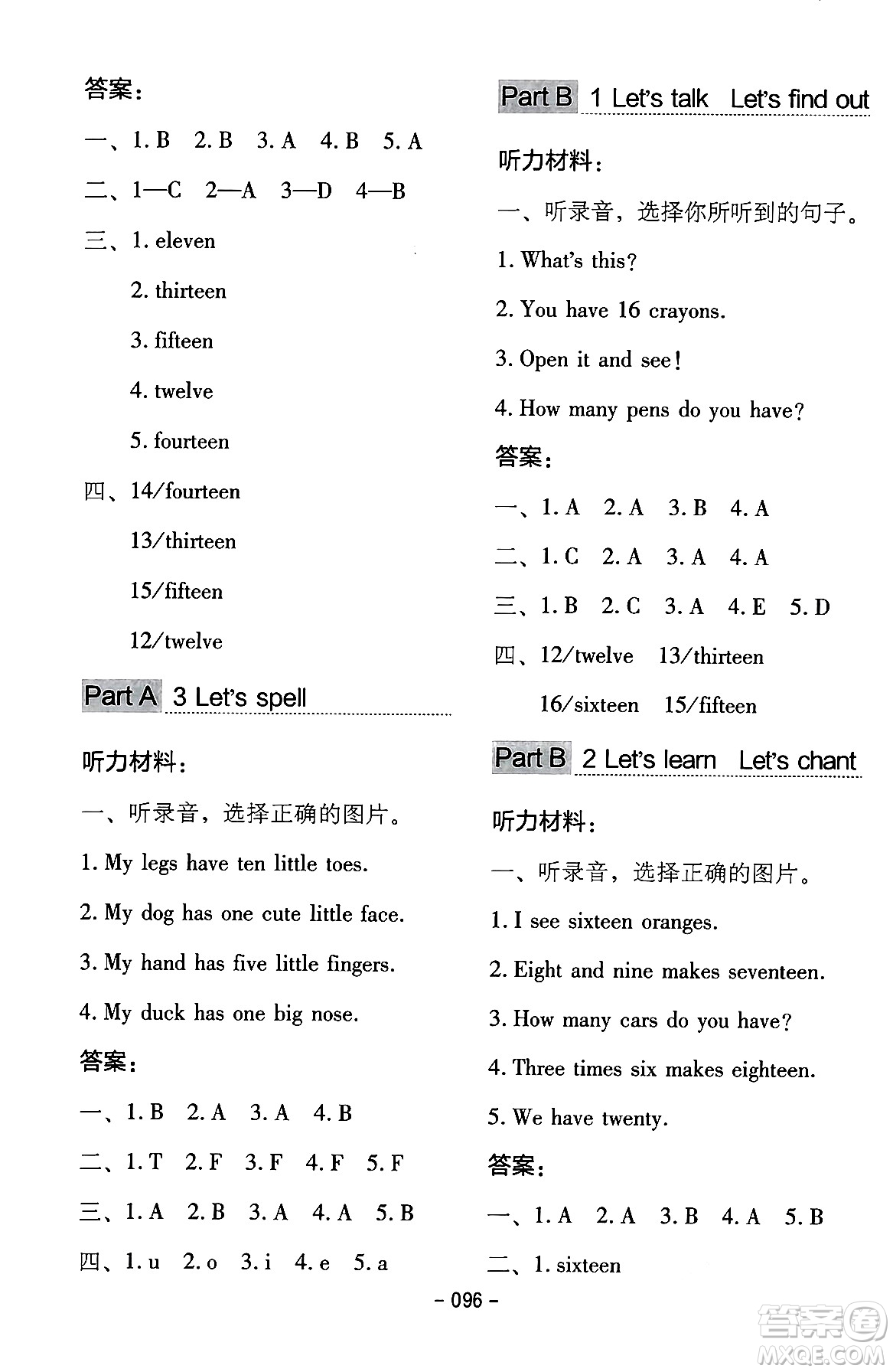 延邊教育出版社2024年春紅對勾作業(yè)本三年級英語下冊人教PEP版答案