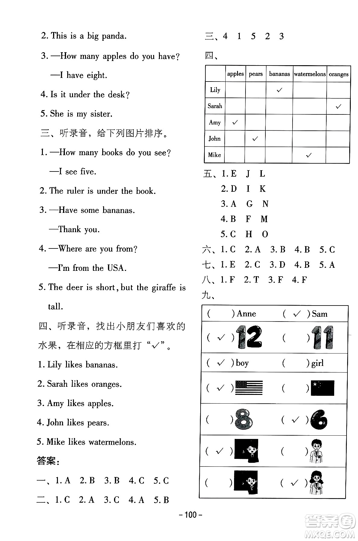 延邊教育出版社2024年春紅對勾作業(yè)本三年級英語下冊人教PEP版答案