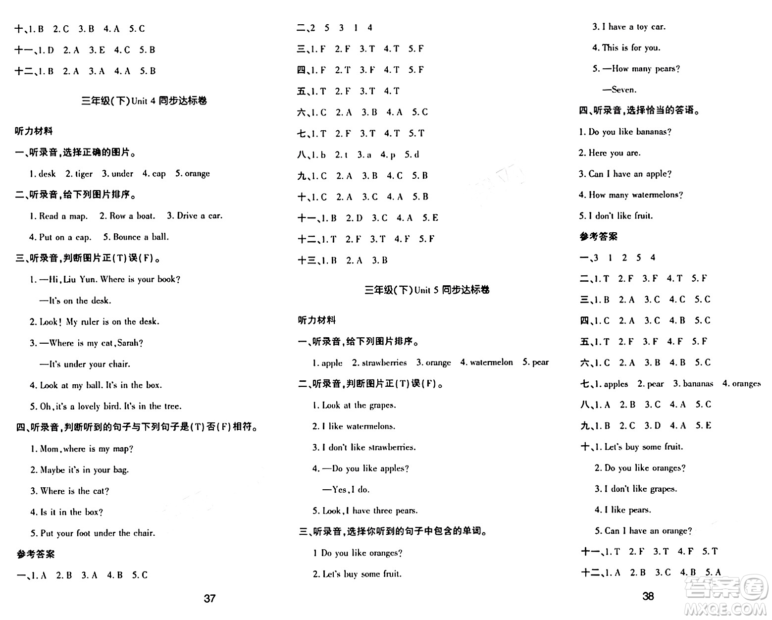 延邊教育出版社2024年春紅對勾作業(yè)本三年級英語下冊人教PEP版答案