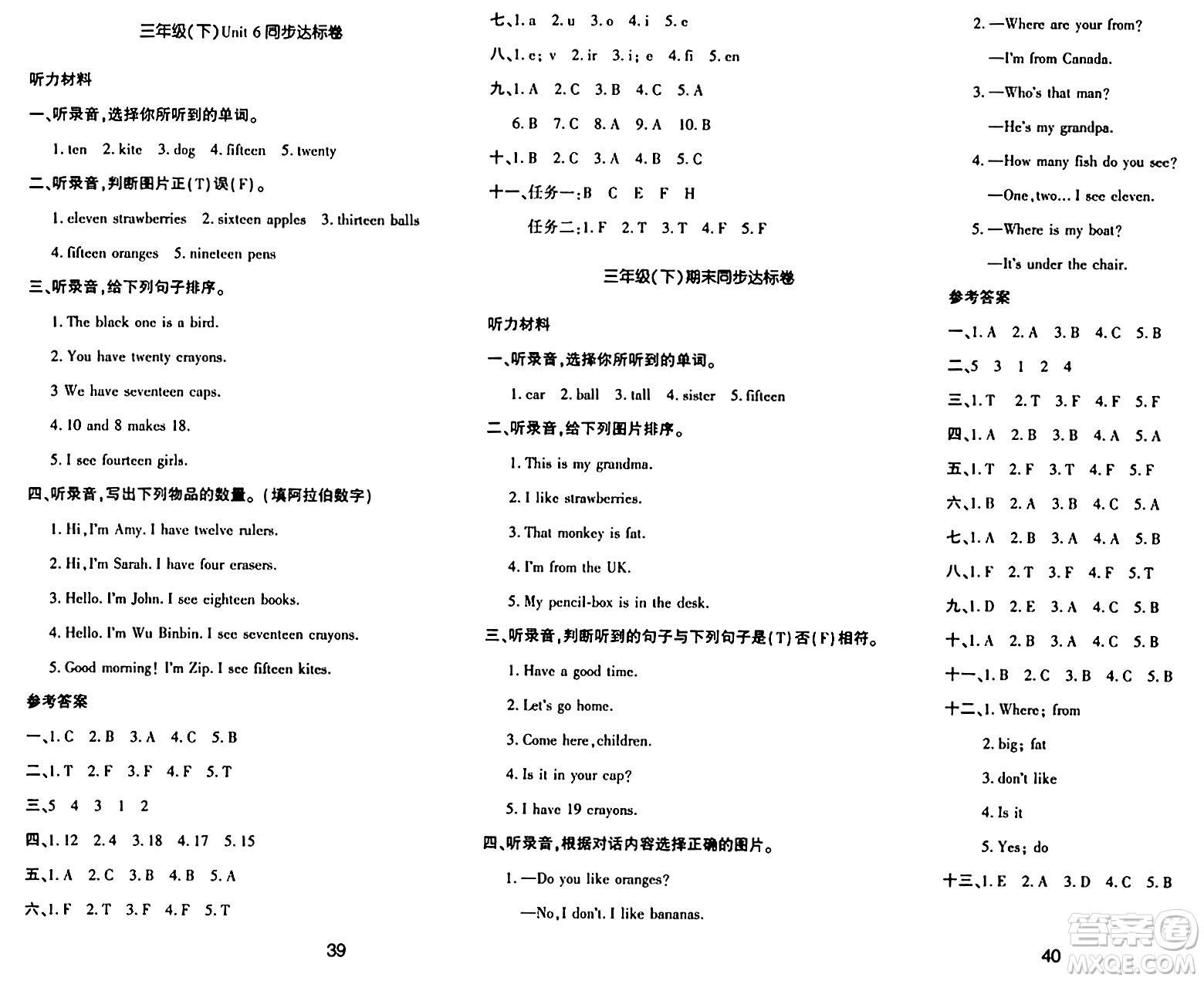 延邊教育出版社2024年春紅對勾作業(yè)本三年級英語下冊人教PEP版答案