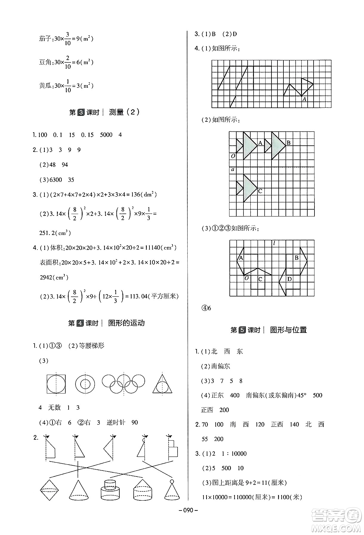 延邊教育出版社2024年春紅對(duì)勾作業(yè)本六年級(jí)數(shù)學(xué)下冊(cè)冀教版答案