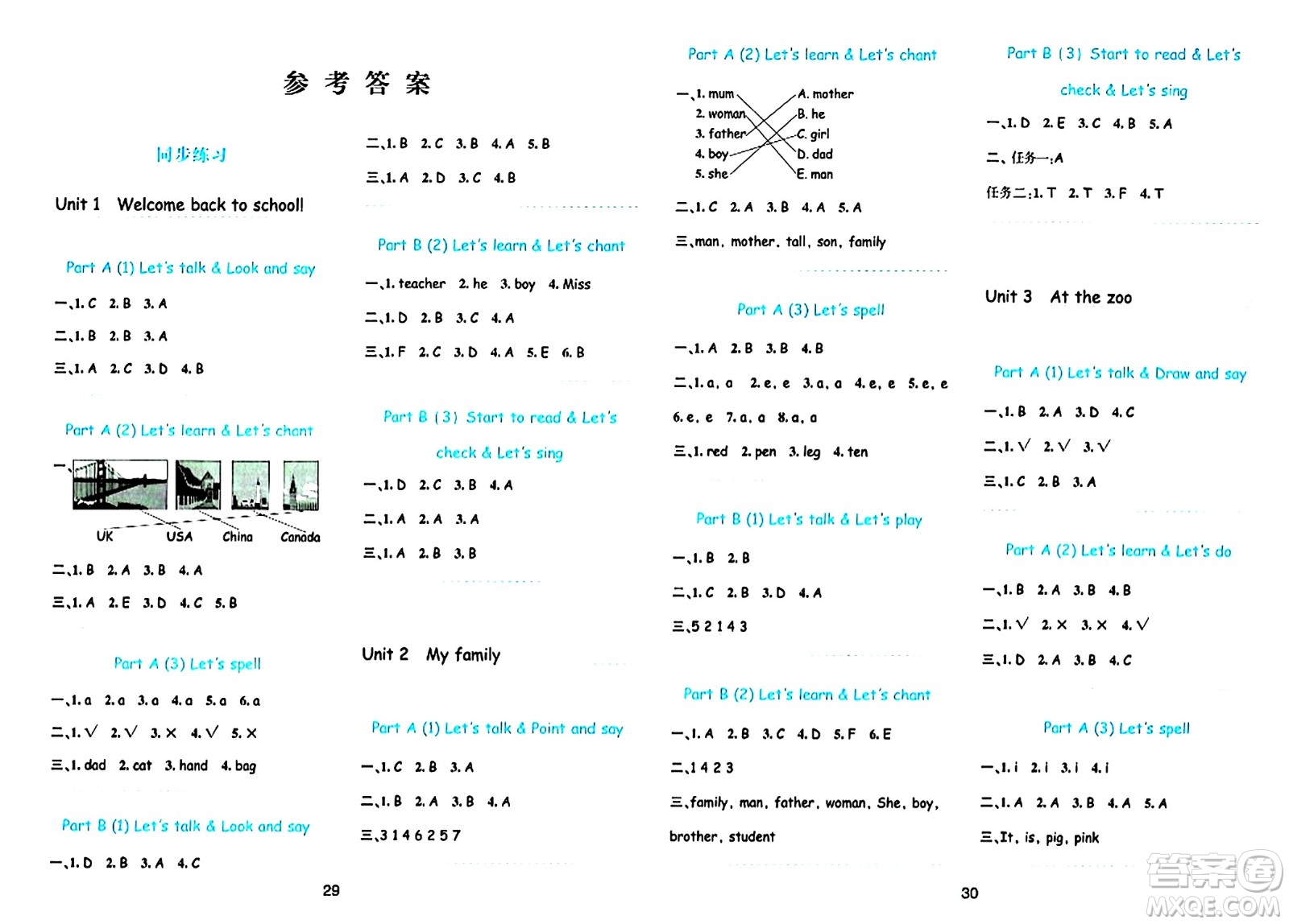 浙江教育出版社2024年春精準(zhǔn)學(xué)與練三年級(jí)英語(yǔ)下冊(cè)人教版答案