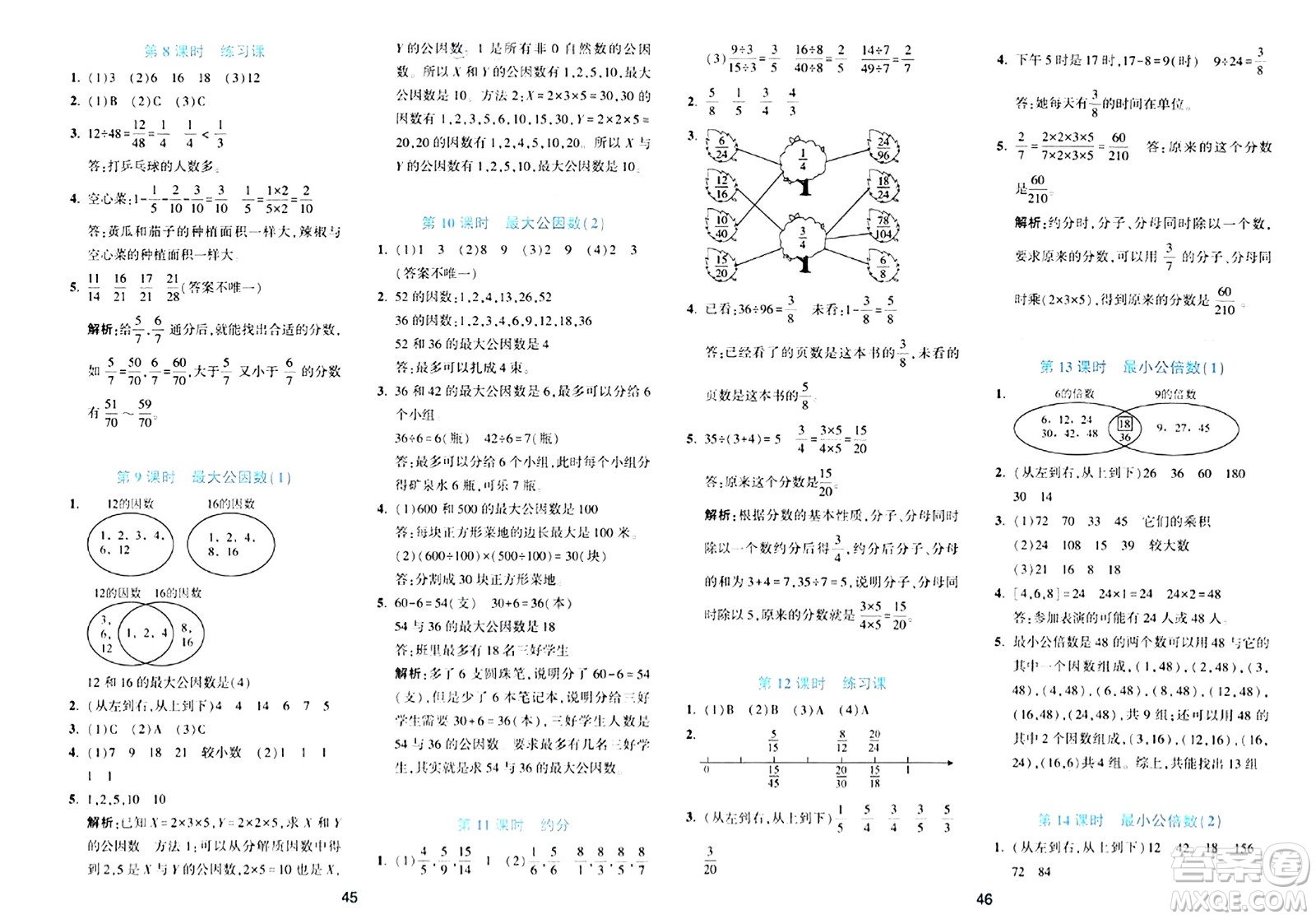 浙江教育出版社2024年春精準學與練五年級數學下冊人教版答案